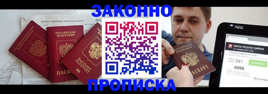 прописка для кредита в Анжеро-Судженске
