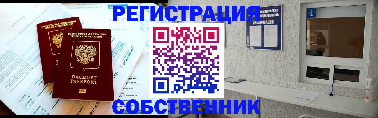 временная регистрация для школы в Анжеро-Судженске